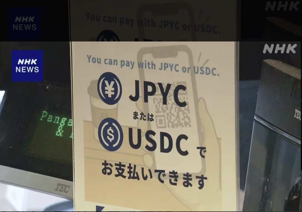 デジタル資産 ステーブルコインで代金支払い 都内で実証実験