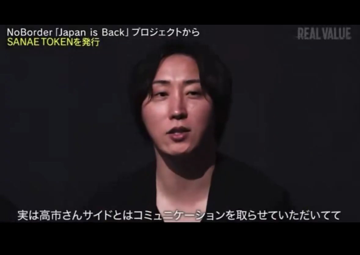 総理の仮想通貨爆誕⁈